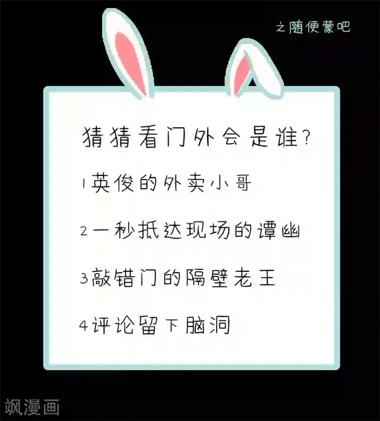 狐帝独爱：上仙求放过第69话 小女仆少自恋！