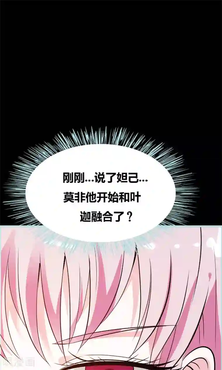 狐帝独爱：上仙求放过第69话 小女仆少自恋！