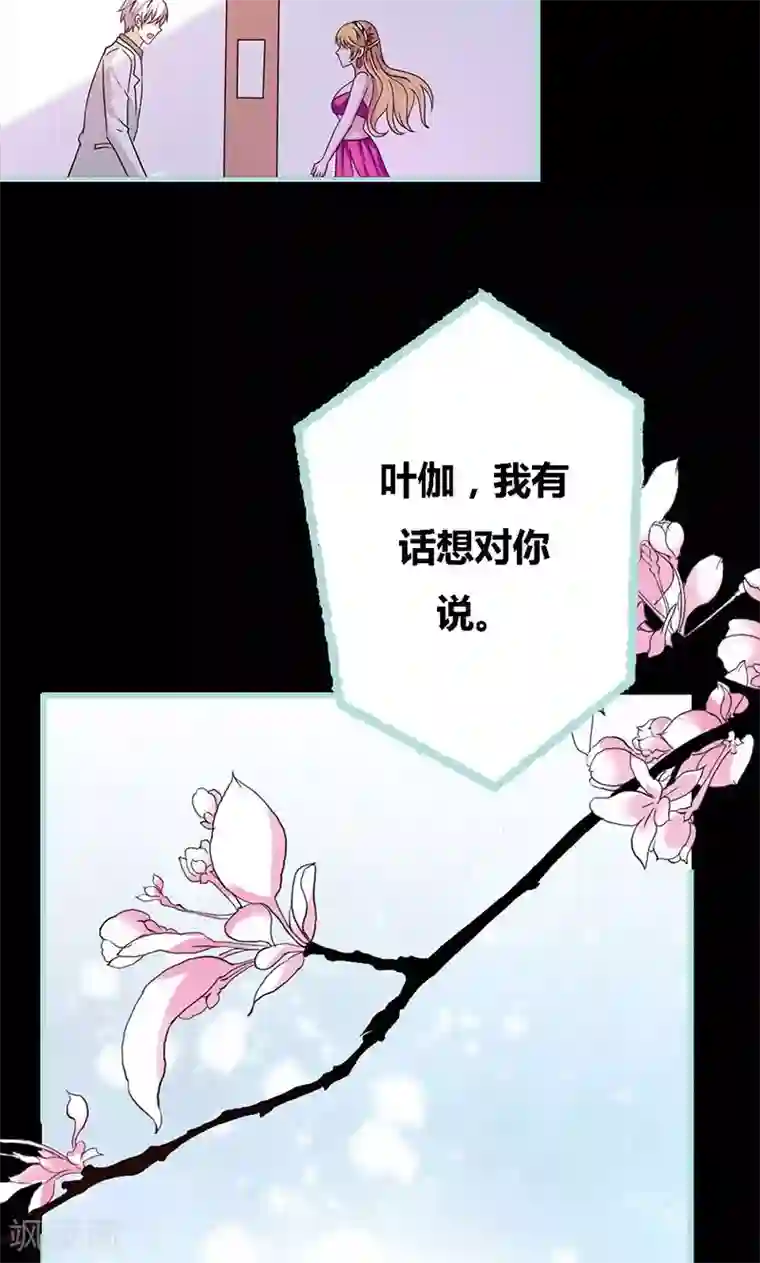 狐帝独爱：上仙求放过第70话 女神半夜来干嘛？