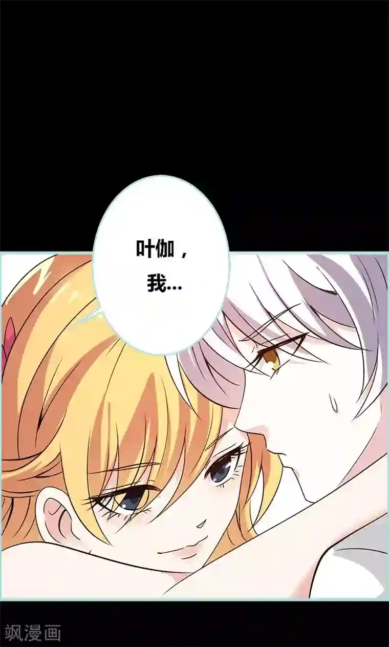狐帝独爱：上仙求放过第70话 女神半夜来干嘛？