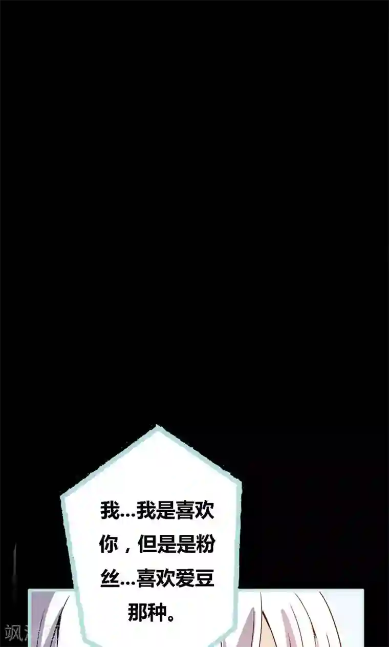 狐帝独爱：上仙求放过第70话 女神半夜来干嘛？