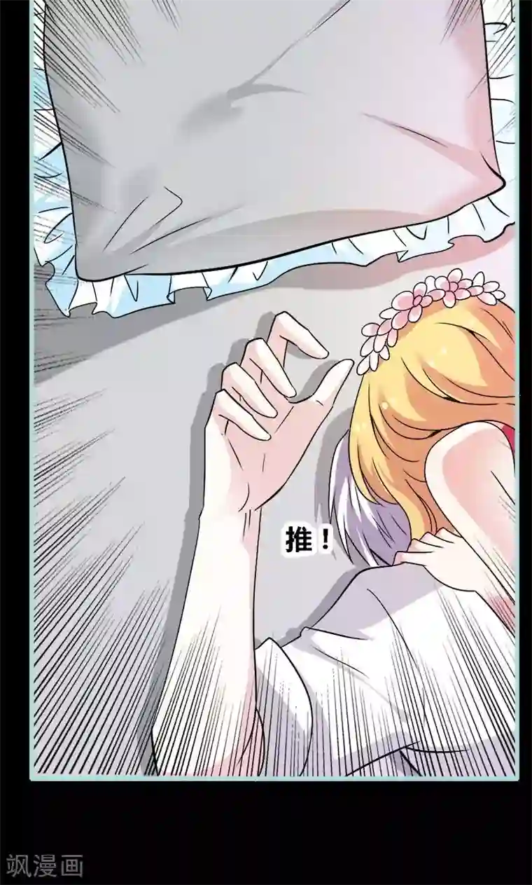 狐帝独爱：上仙求放过第70话 女神半夜来干嘛？