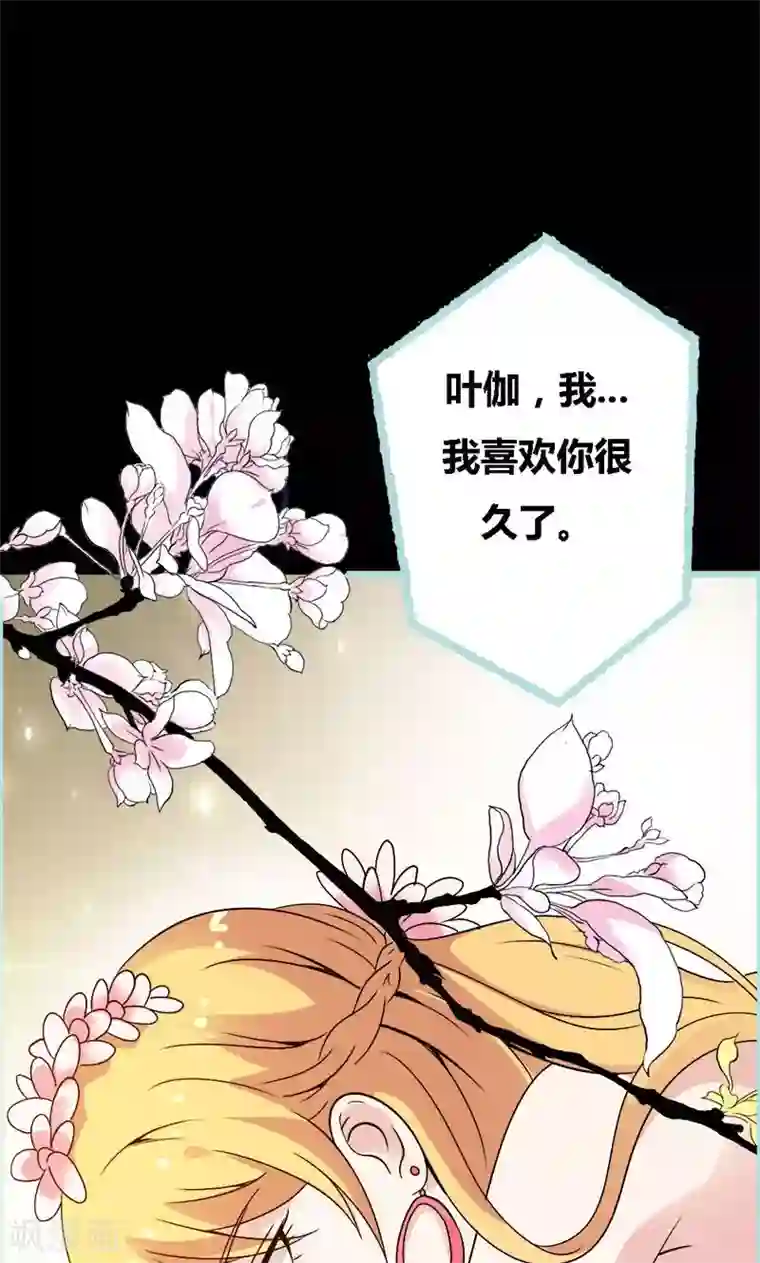 狐帝独爱：上仙求放过第70话 女神半夜来干嘛？