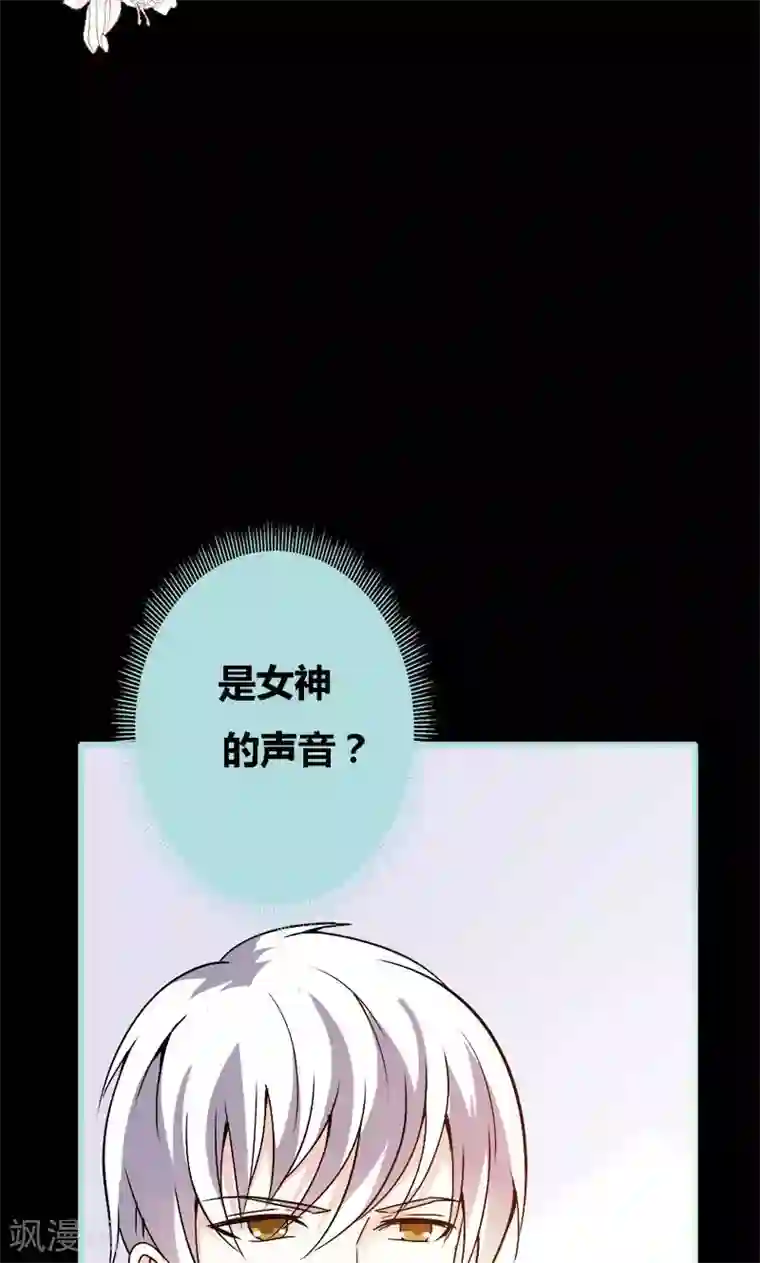 狐帝独爱：上仙求放过第70话 女神半夜来干嘛？