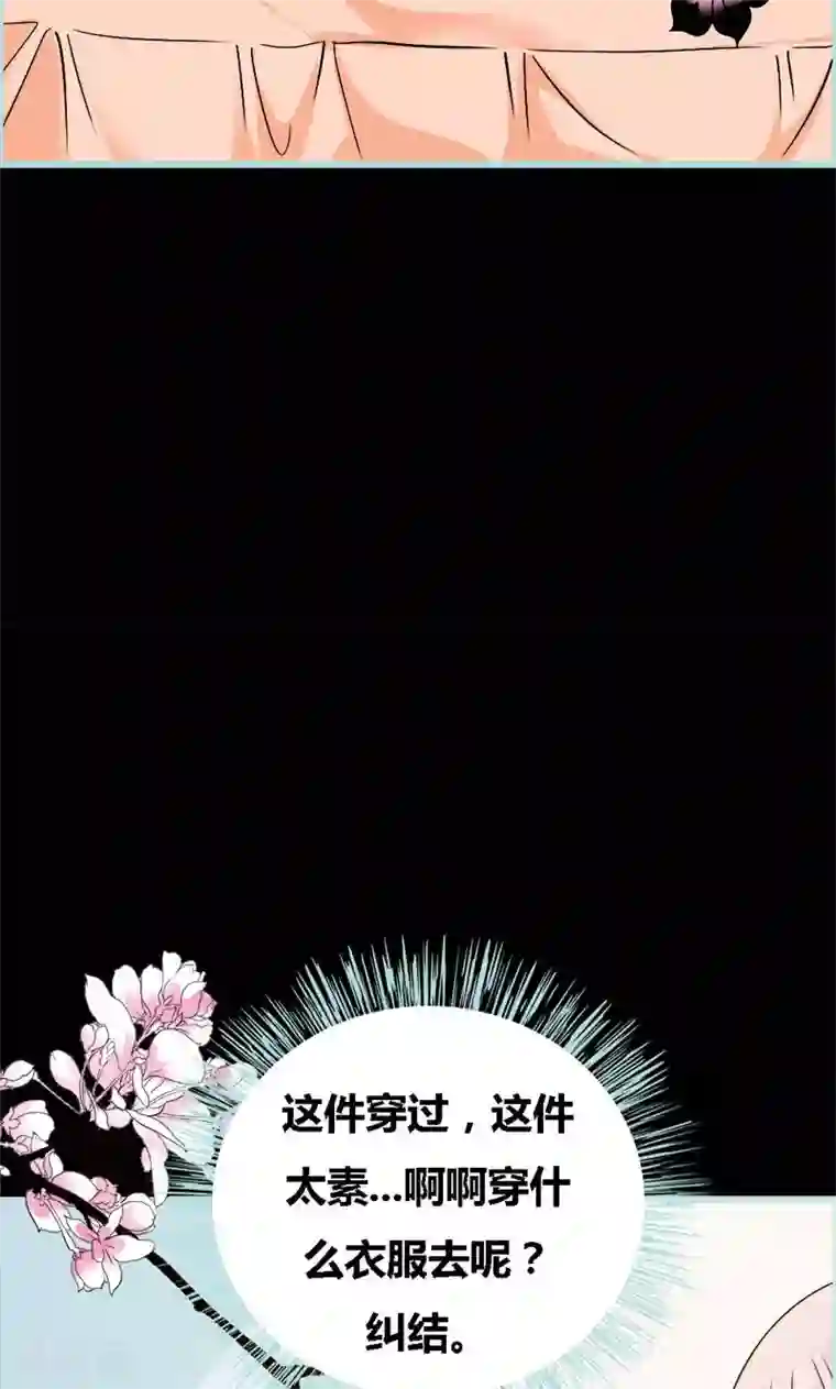 狐帝独爱：上仙求放过第70话 女神半夜来干嘛？