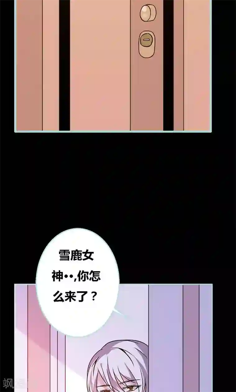 狐帝独爱：上仙求放过第70话 女神半夜来干嘛？