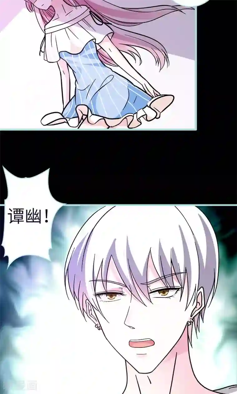 狐帝独爱：上仙求放过第71话 你不是鹿雪