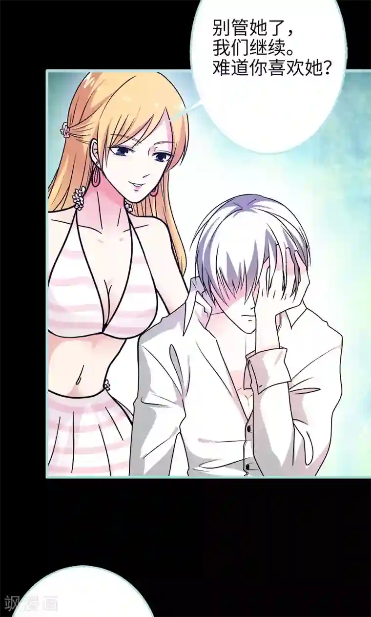 狐帝独爱：上仙求放过第71话 你不是鹿雪