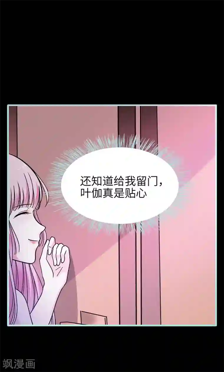 狐帝独爱：上仙求放过第71话 你不是鹿雪