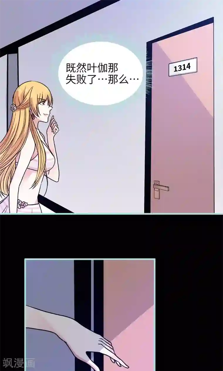 狐帝独爱：上仙求放过第72话 我要你永远消失