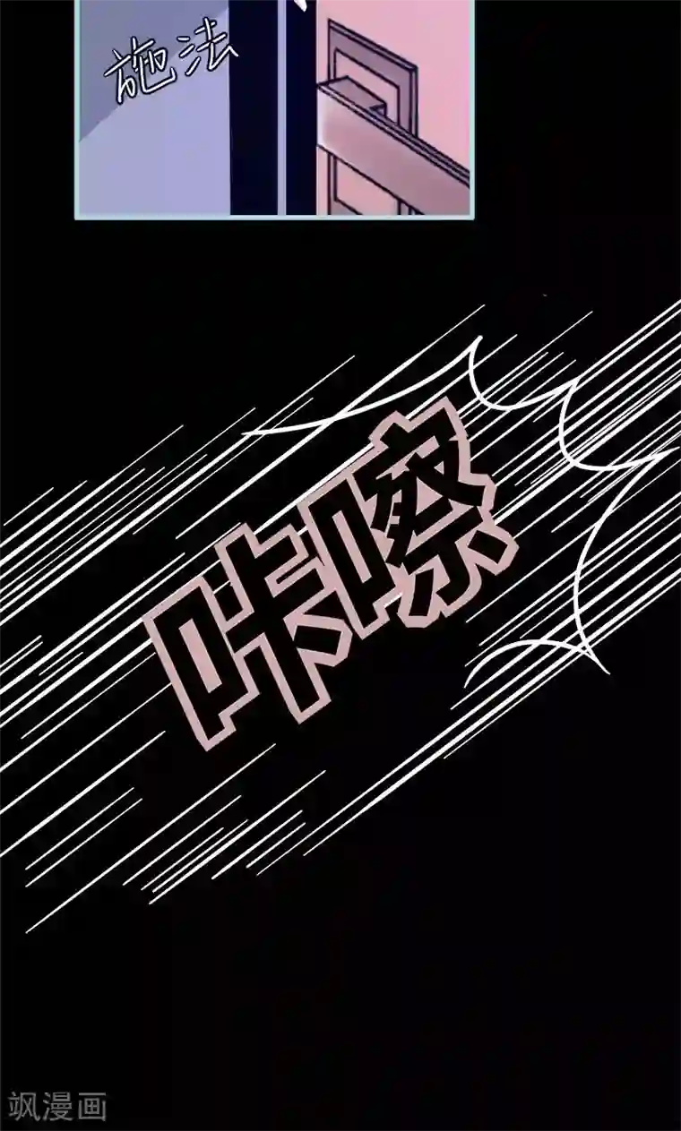 狐帝独爱：上仙求放过第72话 我要你永远消失