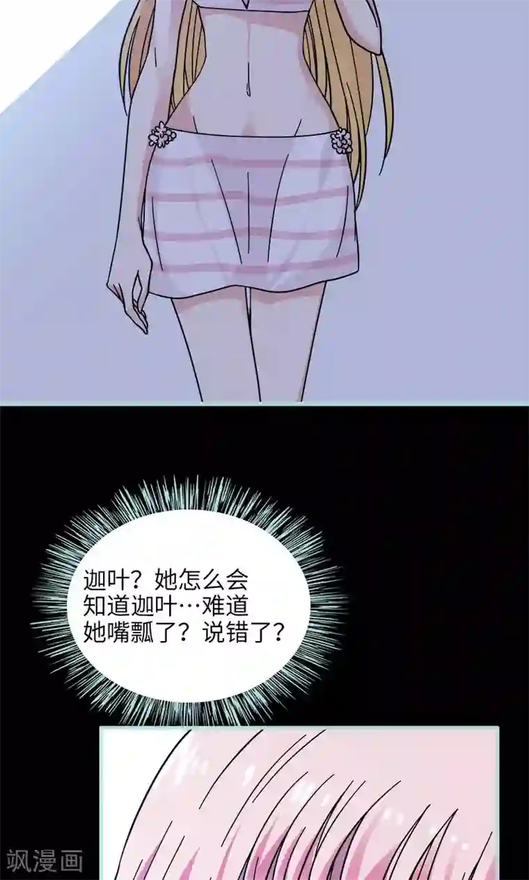 狐帝独爱：上仙求放过第72话 我要你永远消失