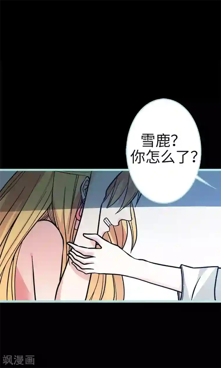 狐帝独爱：上仙求放过第72话 我要你永远消失