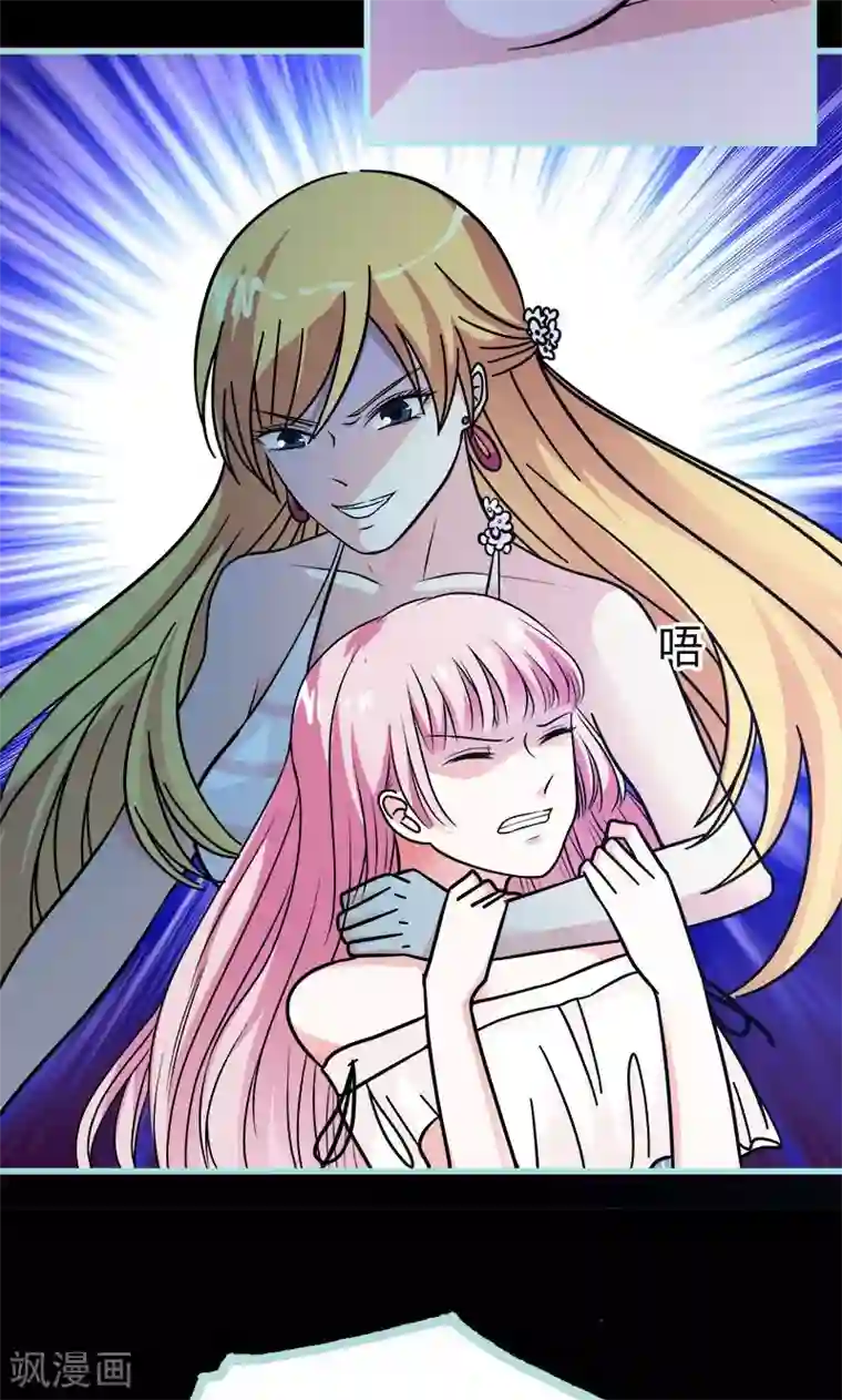 狐帝独爱：上仙求放过第72话 我要你永远消失