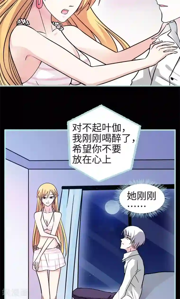 狐帝独爱：上仙求放过第72话 我要你永远消失