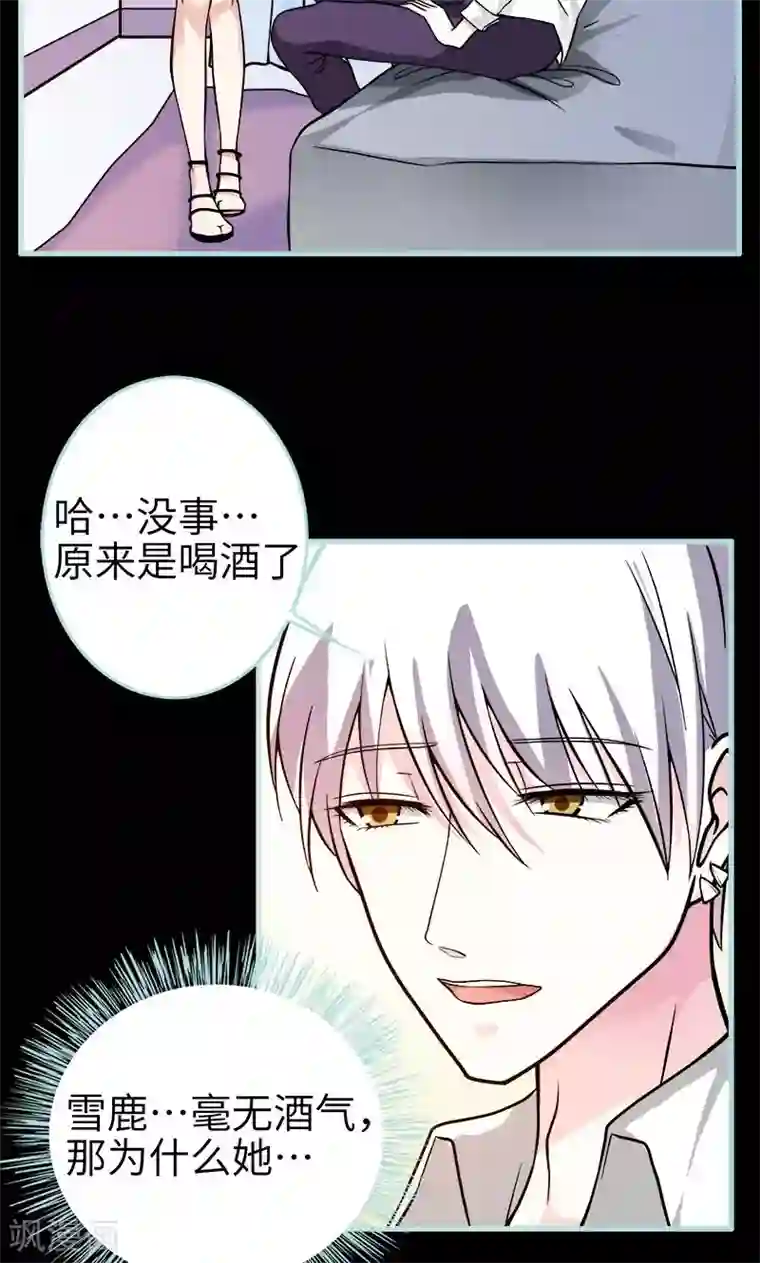 狐帝独爱：上仙求放过第72话 我要你永远消失