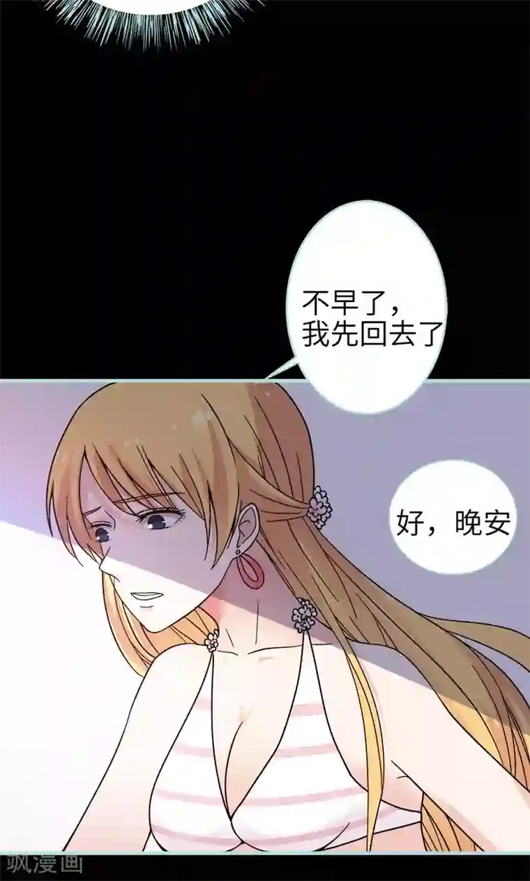 狐帝独爱：上仙求放过第72话 我要你永远消失