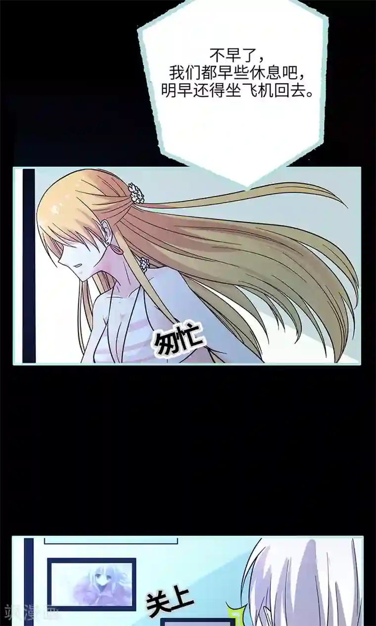 狐帝独爱：上仙求放过第73话 你信她不信我？