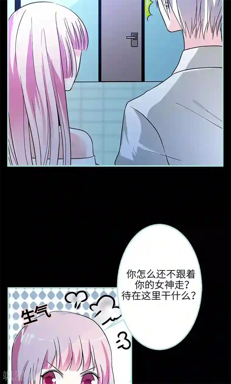 狐帝独爱：上仙求放过第73话 你信她不信我？