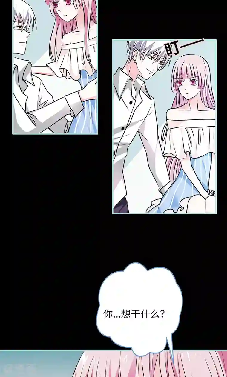 狐帝独爱：上仙求放过第73话 你信她不信我？