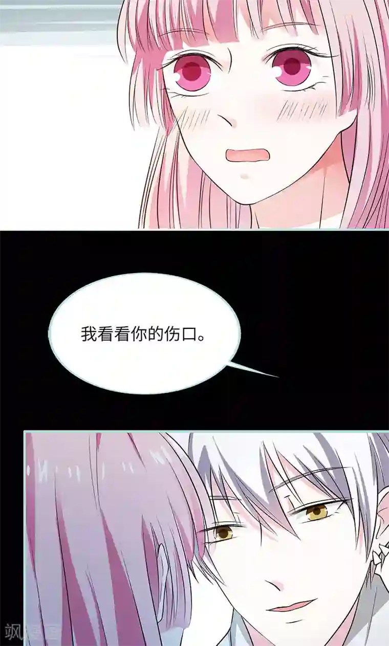 狐帝独爱：上仙求放过第73话 你信她不信我？