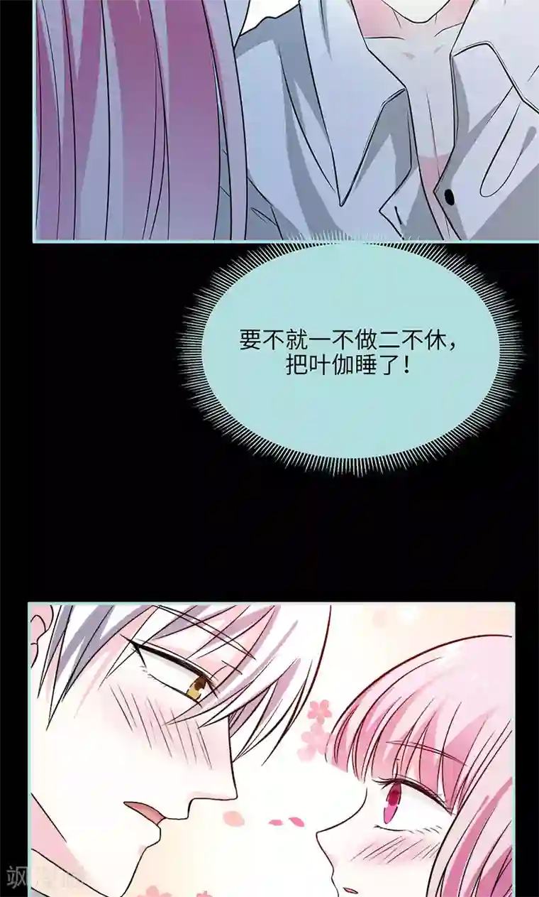 狐帝独爱：上仙求放过第73话 你信她不信我？