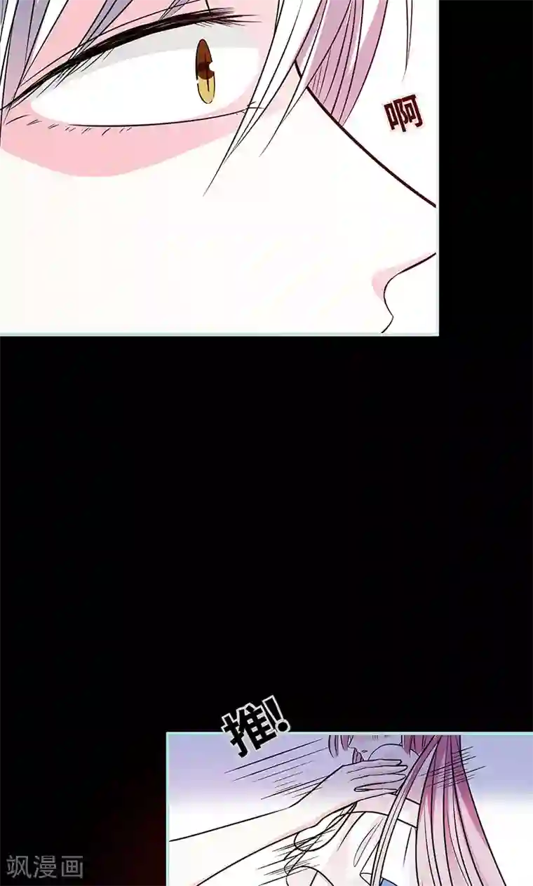 狐帝独爱：上仙求放过第73话 你信她不信我？