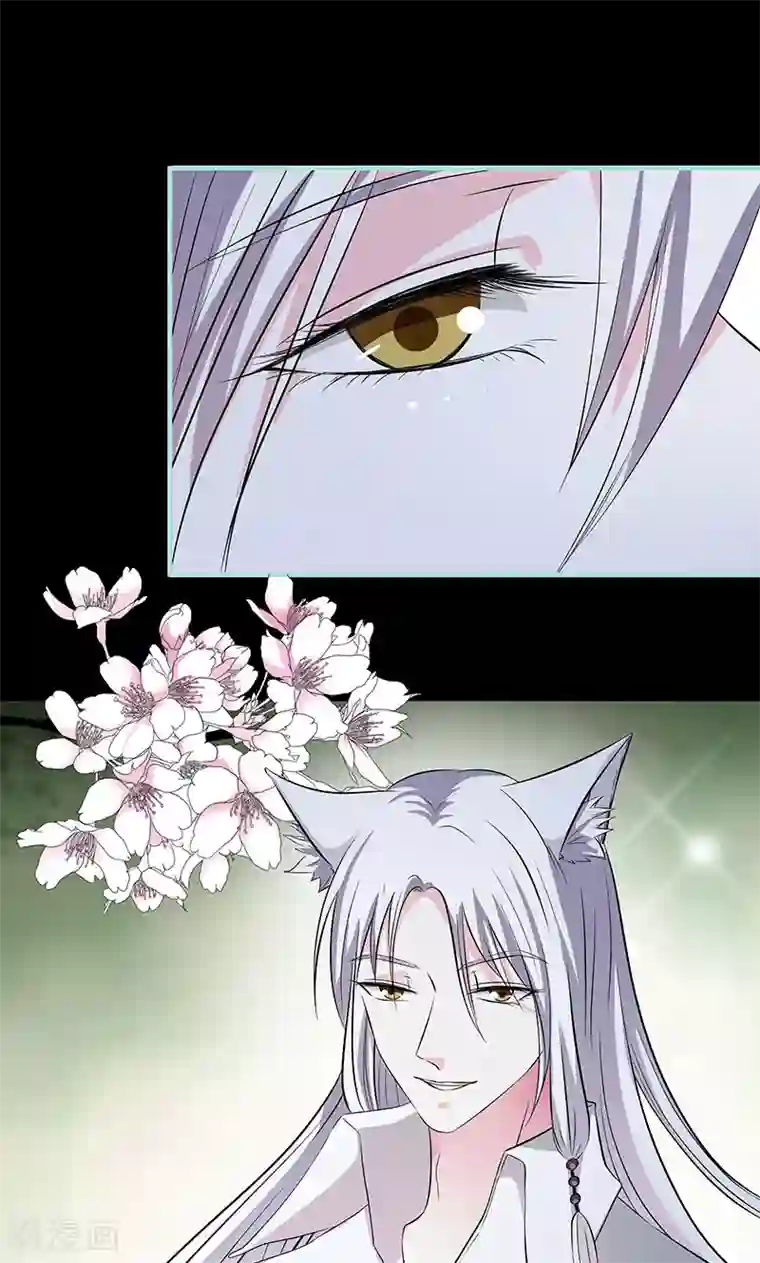 狐帝独爱：上仙求放过第73话 你信她不信我？