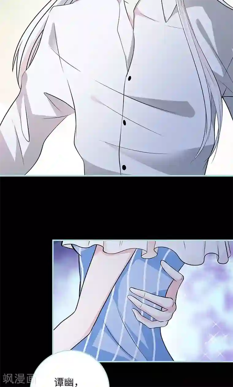 狐帝独爱：上仙求放过第73话 你信她不信我？