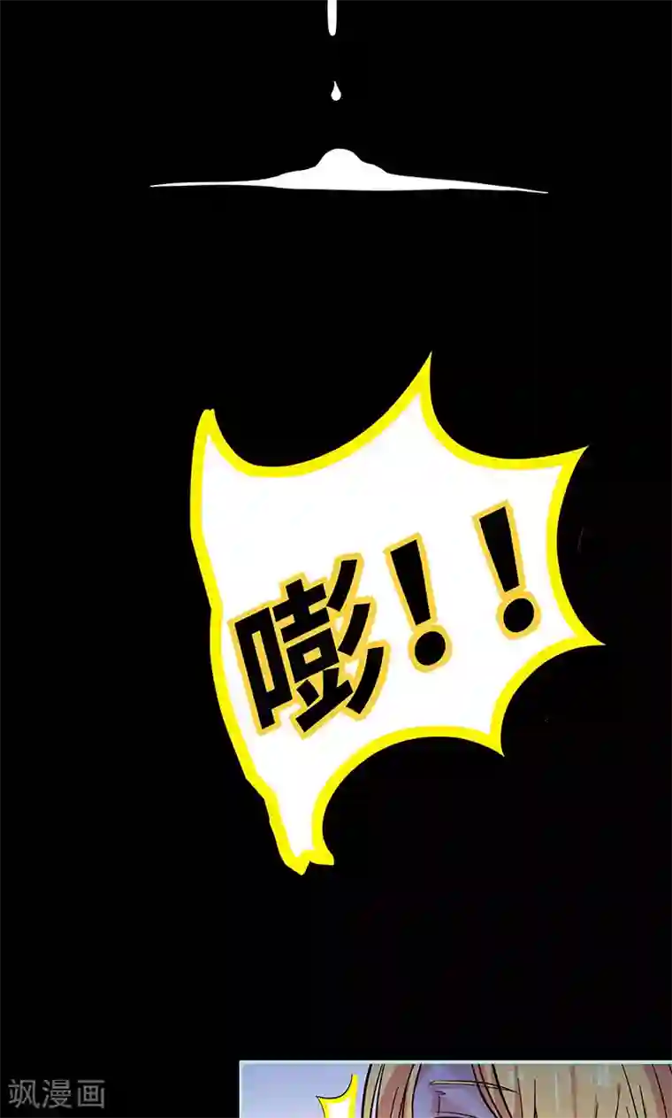 狐帝独爱：上仙求放过第73话 你信她不信我？