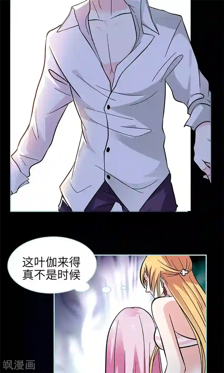 狐帝独爱：上仙求放过第73话 你信她不信我？