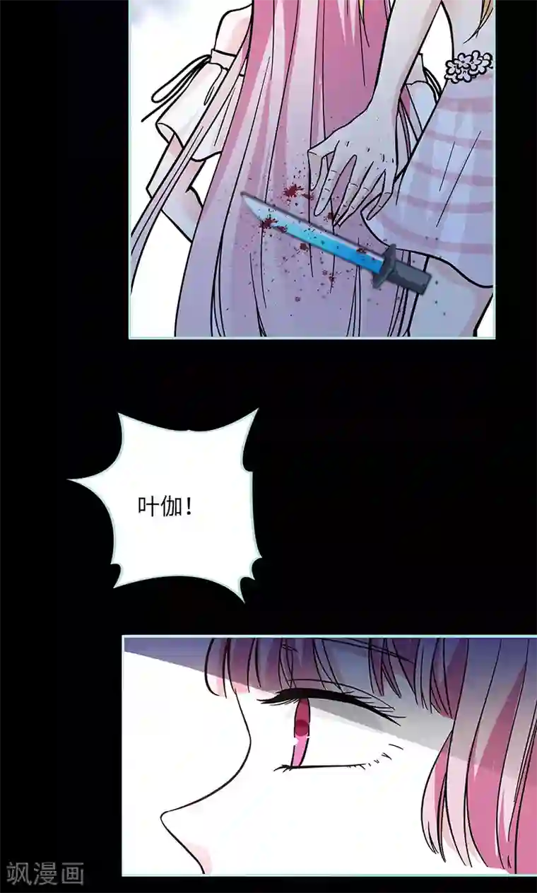 狐帝独爱：上仙求放过第73话 你信她不信我？