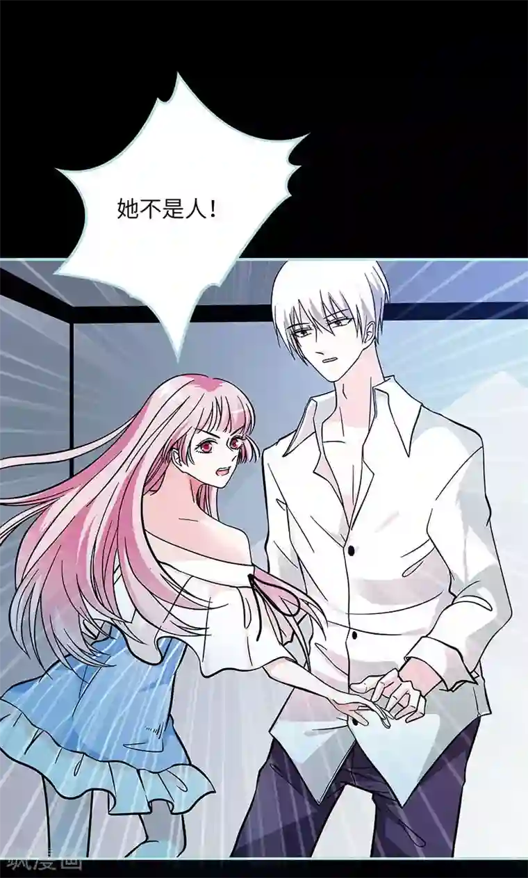 狐帝独爱：上仙求放过第73话 你信她不信我？