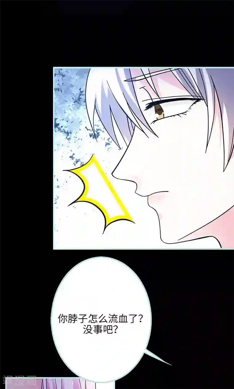 狐帝独爱：上仙求放过第73话 你信她不信我？