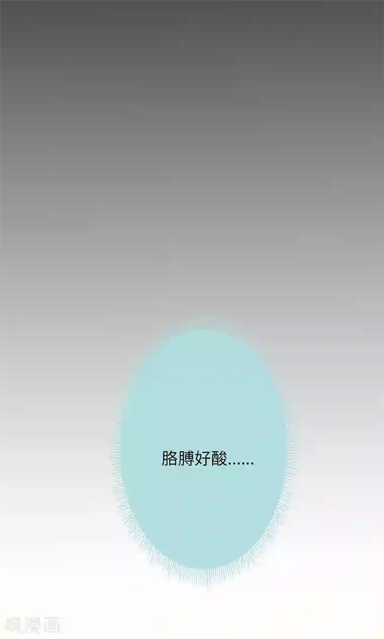 狐帝独爱：上仙求放过第74话 你要对人家负责