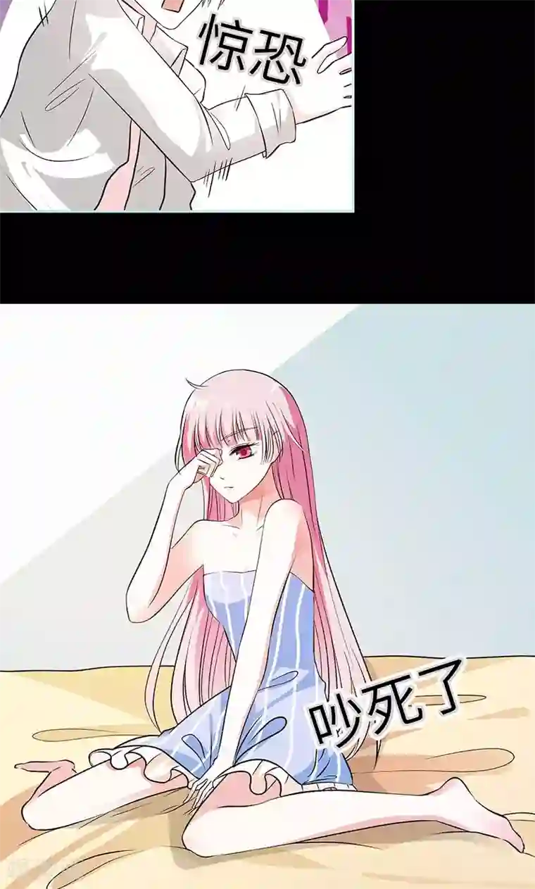 狐帝独爱：上仙求放过第74话 你要对人家负责