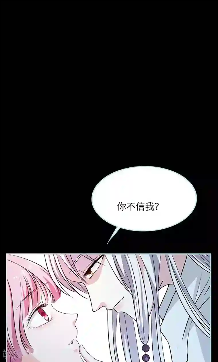 狐帝独爱：上仙求放过第74话 你要对人家负责