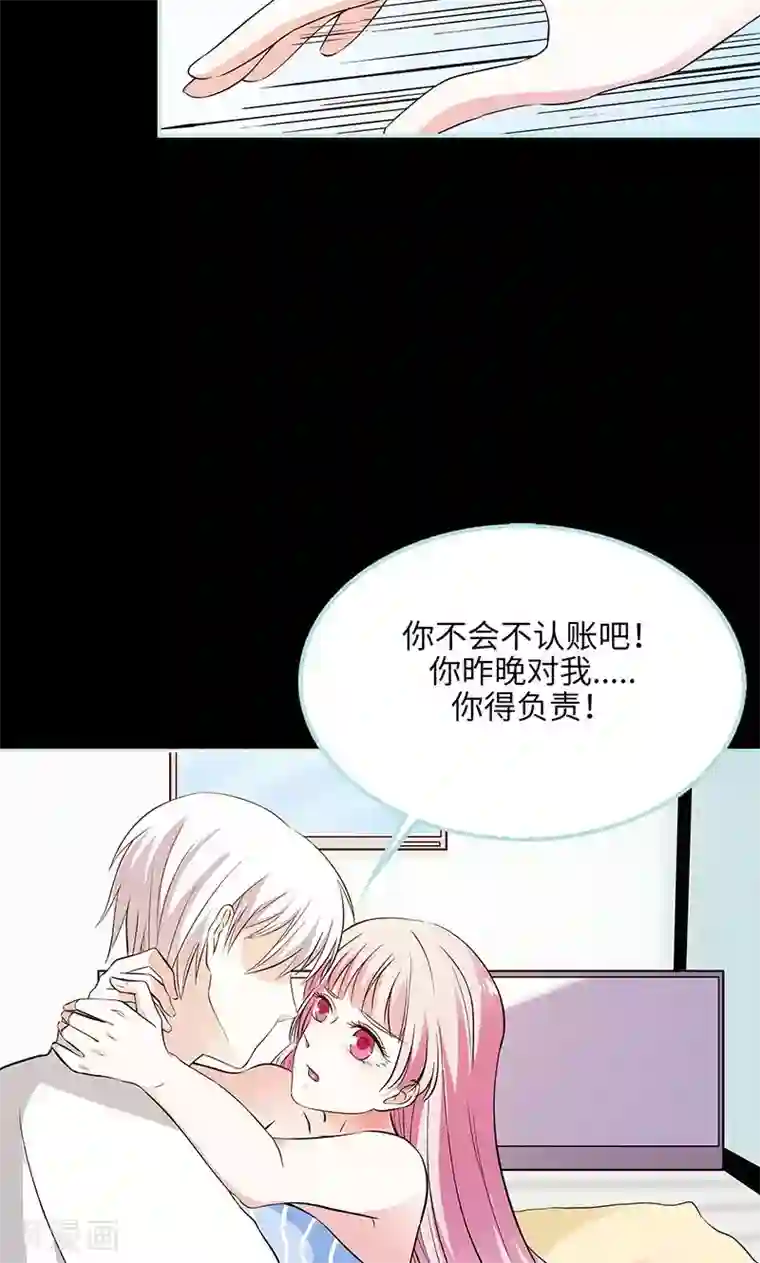 狐帝独爱：上仙求放过第74话 你要对人家负责