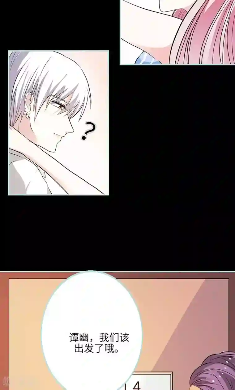 狐帝独爱：上仙求放过第74话 你要对人家负责