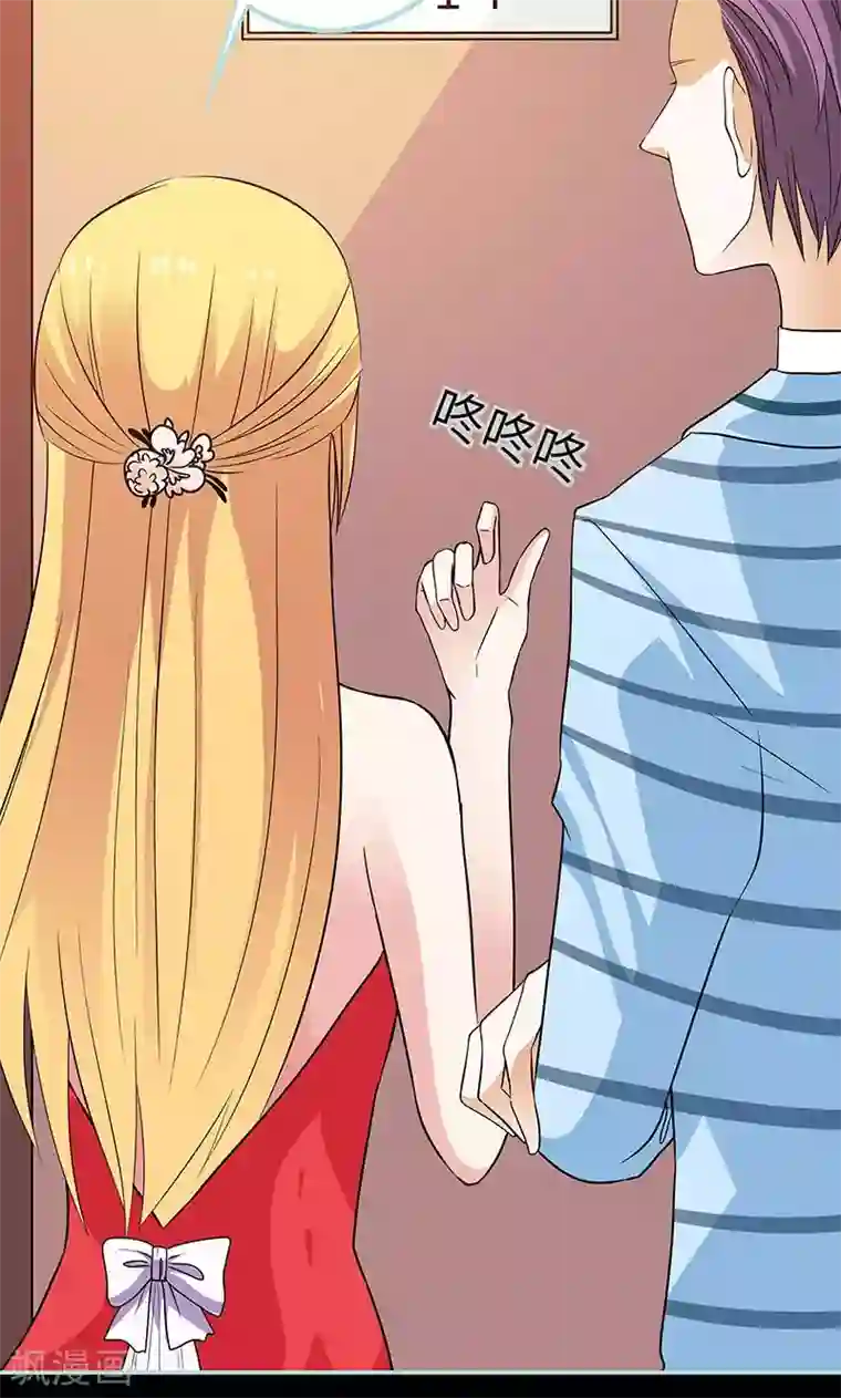 狐帝独爱：上仙求放过第74话 你要对人家负责