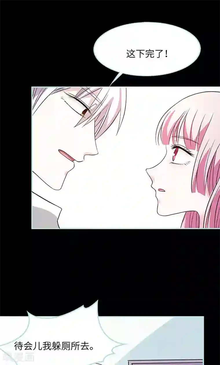 狐帝独爱：上仙求放过第74话 你要对人家负责