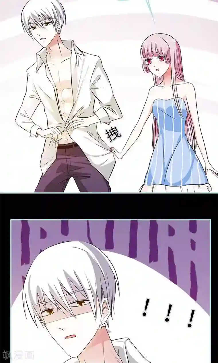 狐帝独爱：上仙求放过第74话 你要对人家负责