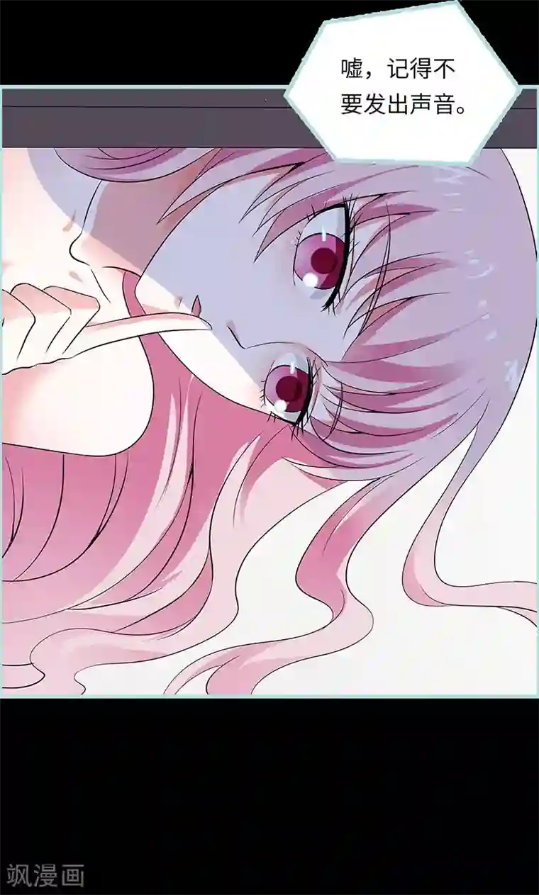 狐帝独爱：上仙求放过第75话 你快躲起来