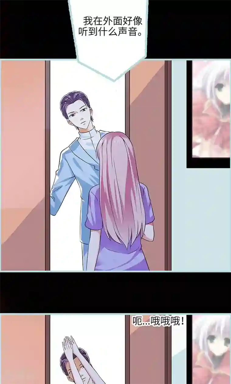 狐帝独爱：上仙求放过第75话 你快躲起来