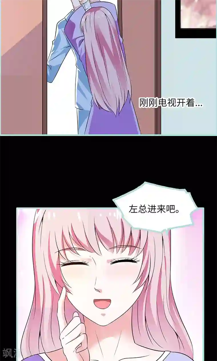 狐帝独爱：上仙求放过第75话 你快躲起来