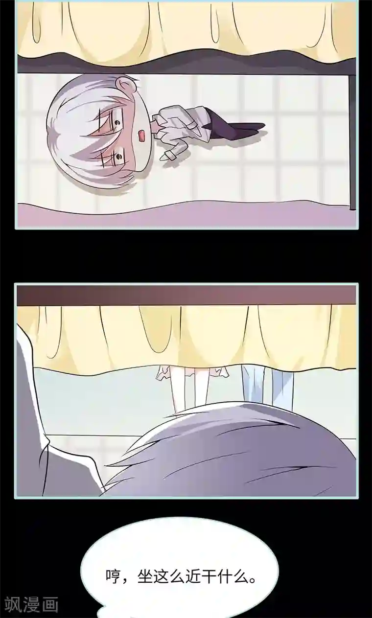 狐帝独爱：上仙求放过第75话 你快躲起来