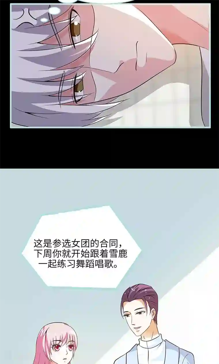 狐帝独爱：上仙求放过第75话 你快躲起来