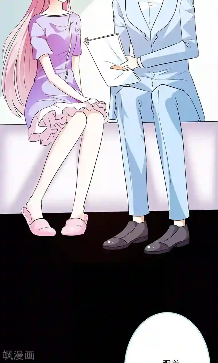 狐帝独爱：上仙求放过第75话 你快躲起来