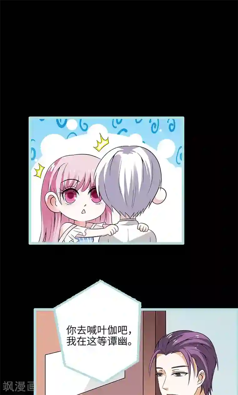 狐帝独爱：上仙求放过第75话 你快躲起来