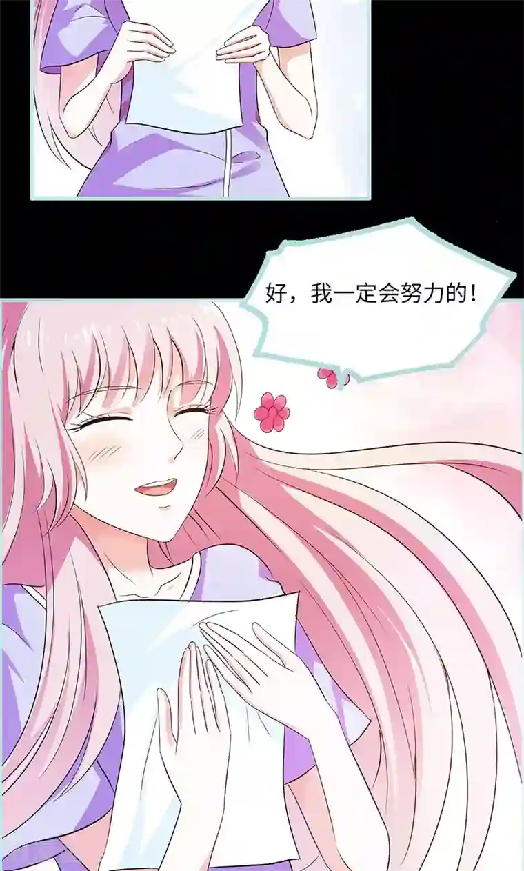 狐帝独爱：上仙求放过第75话 你快躲起来